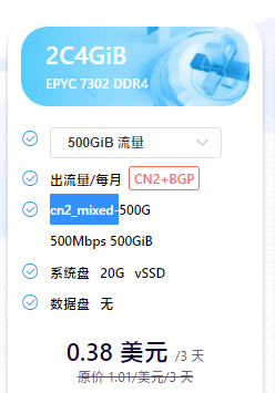 (已售出，请勿购买)东京2C4GiB  EPYC 7302 DDR4，cn2_mixed-500G流量